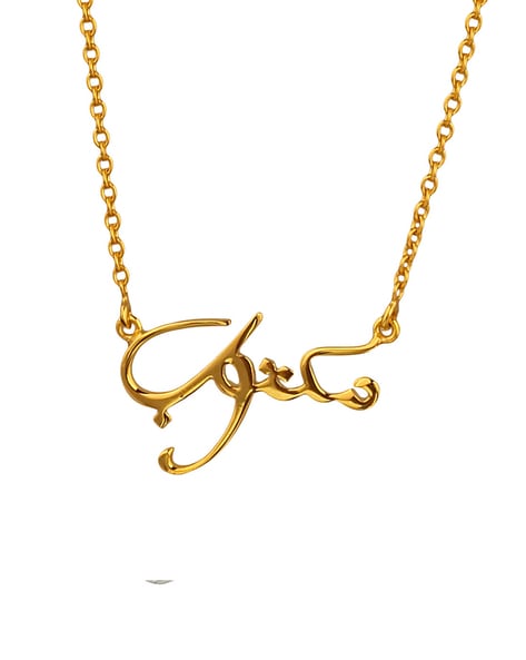 Arabic necklace with two names in gold plating – LuluRama