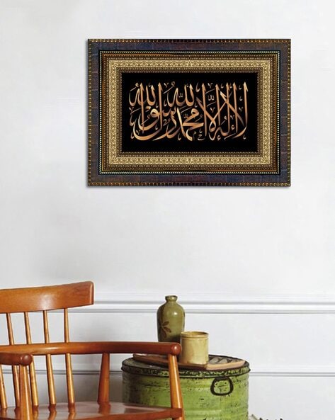 islamic framed wall art