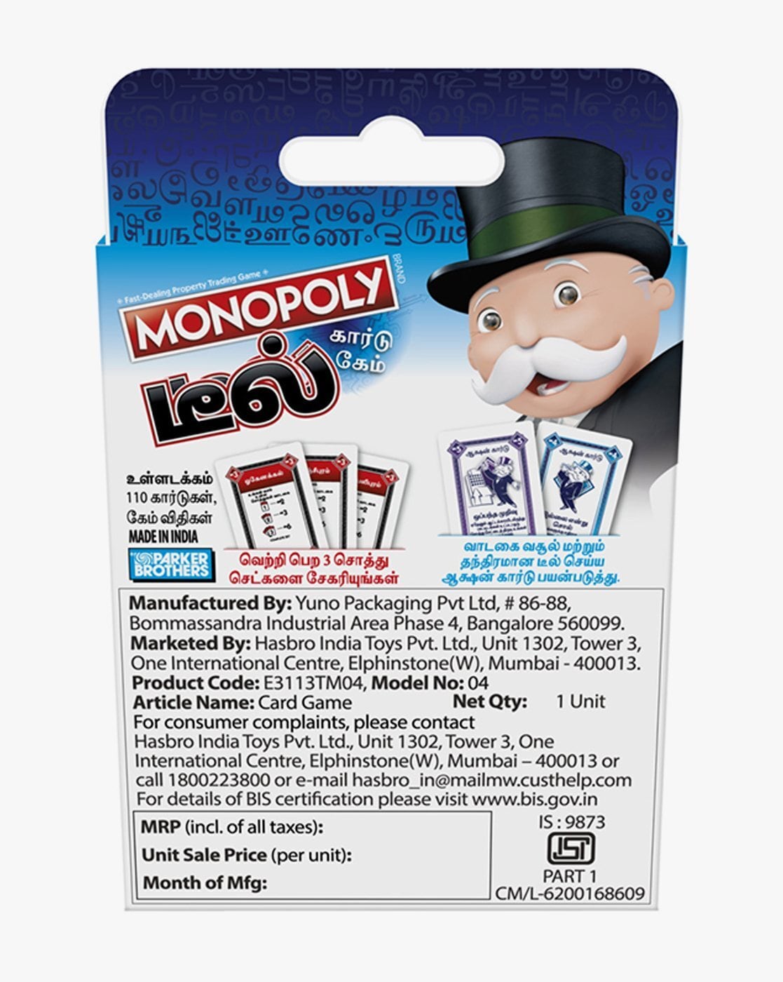 Monopoly Deal is the only Monopoly worth playing