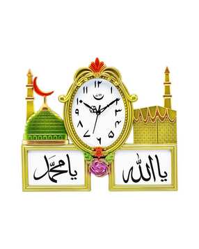 Mashallah Analogue Wall Clock