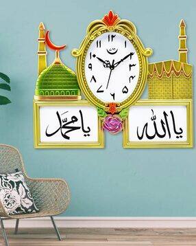 Mashallah Analogue Wall Clock