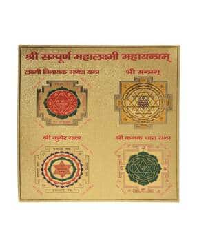 hawai Gold Plated Shree Sampurna Mahalaxmi Mahayantra-picture-53