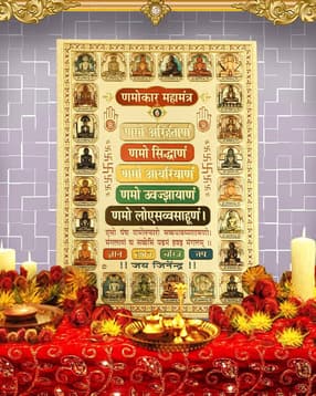 hawai Namokar Mahamantra Gold Plated Religious Poster Photo-picture-29