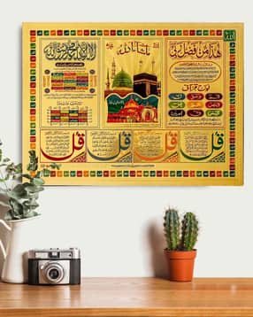hawai Ayatul Kursi Mecca Madina Islamic Quotes Gold Plated-picture-27