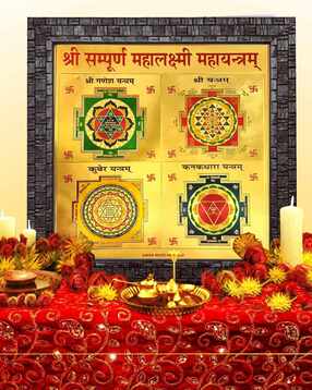 hawai Wooden Framed 24k Gold Plated Shree Sampurna Mahalaxmi Yantra -picture-40